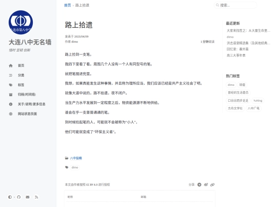 posts/dimo7 screenshot