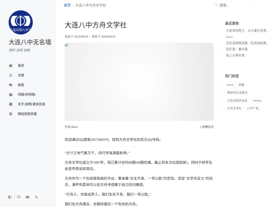 posts/fangzhou screenshot