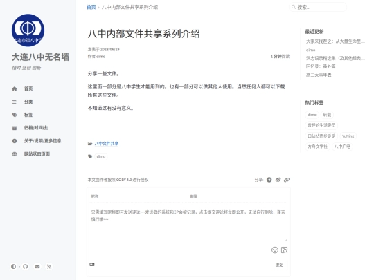 posts/files screenshot