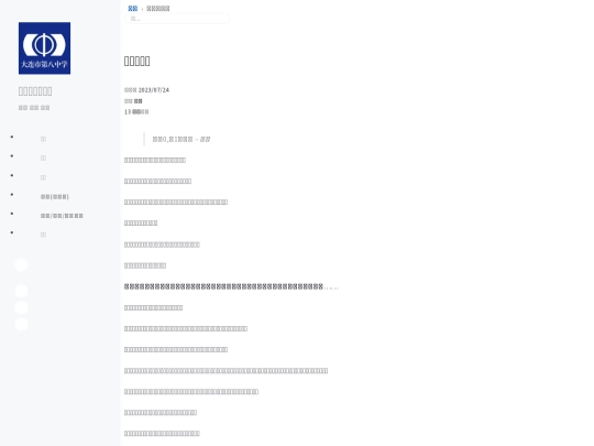 posts/jiuci1 screenshot