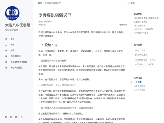 posts/old-blog screenshot