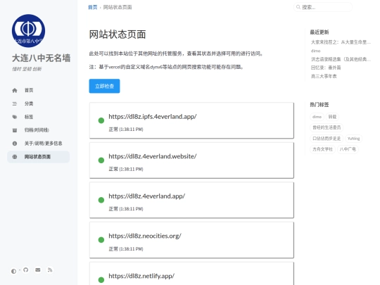 statuspage screenshot