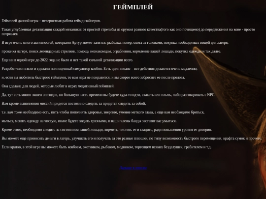 геймплей screenshot