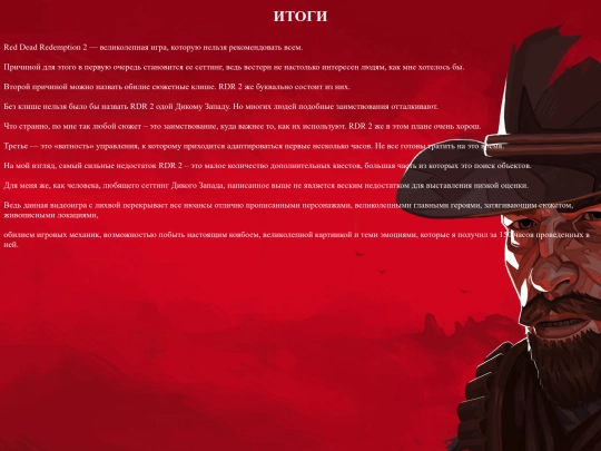 итоги screenshot