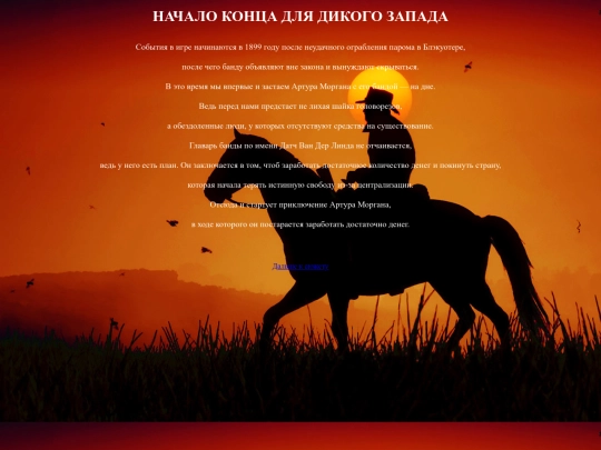 рдр2 screenshot