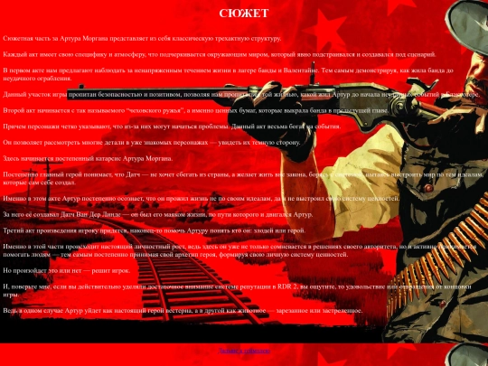 сюжет screenshot
