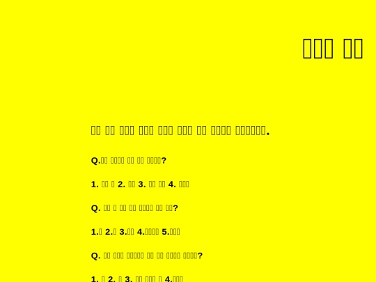 q2 screenshot