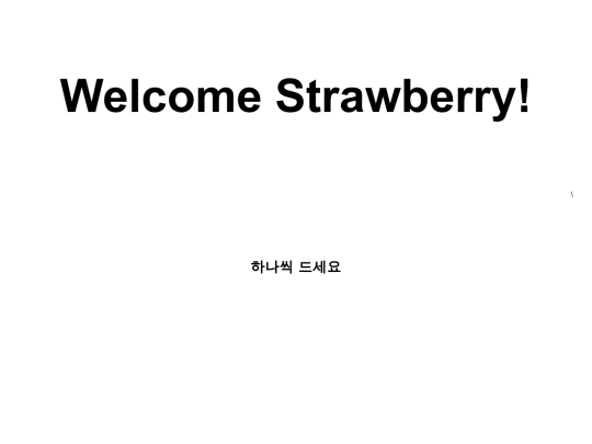 welcome screenshot