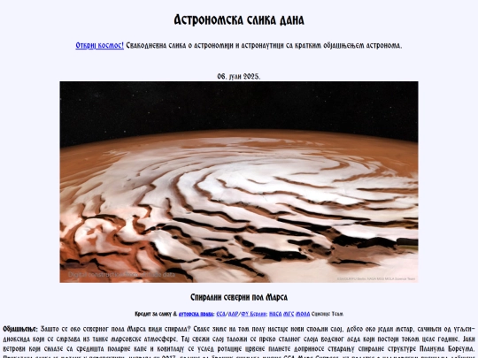 cyrillic/2025/06juli2025 screenshot