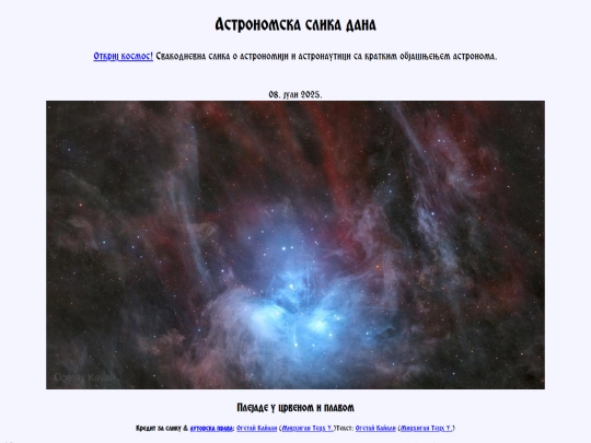 cyrillic/2025/08juli2025 screenshot