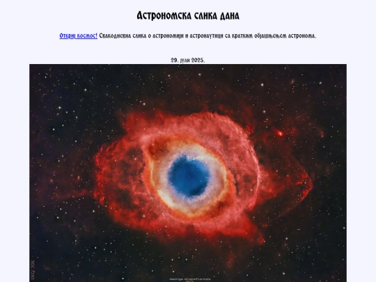 cyrillic/2025/29juli2025 screenshot