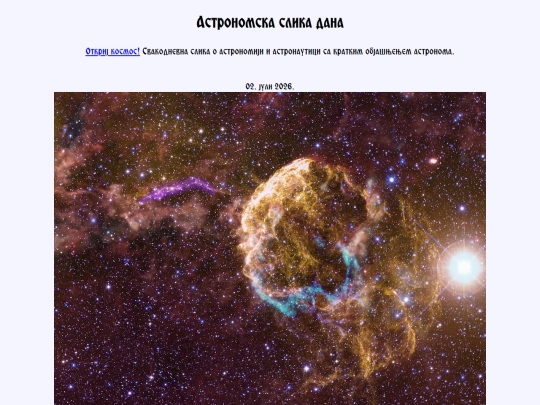 cyrillic/2026/02juli2026 screenshot
