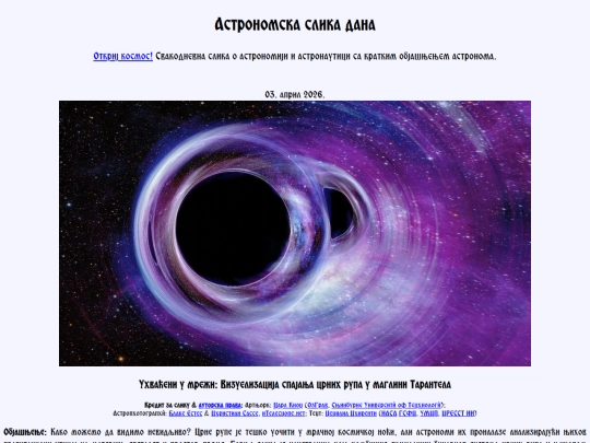 cyrillic/2026/03apr2026 screenshot