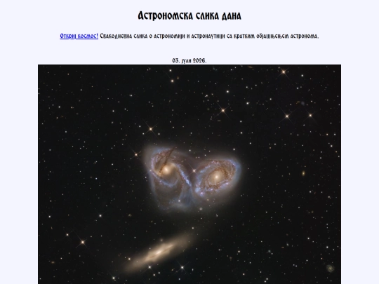 cyrillic/2026/03juli2026 screenshot
