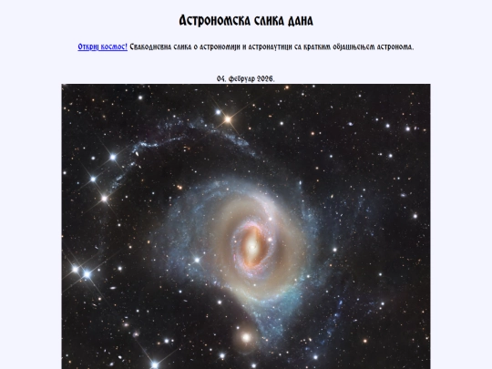 cyrillic/2026/04feb2026 screenshot