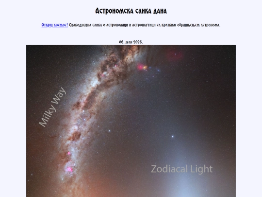 cyrillic/2026/06juli2026 screenshot