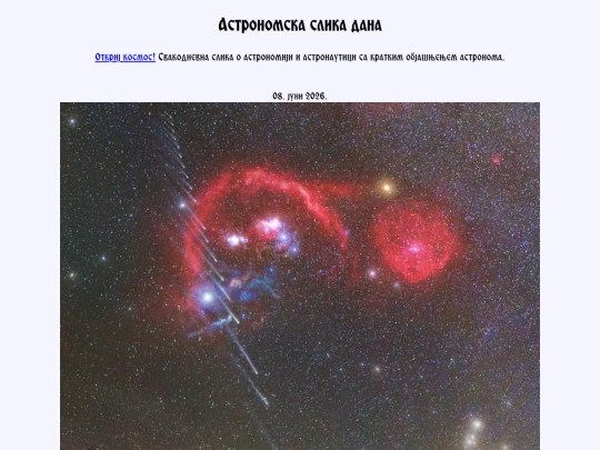 cyrillic/2026/08juni2026 screenshot
