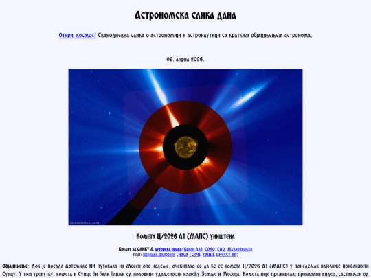 cyrillic/2026/09apr2026 screenshot
