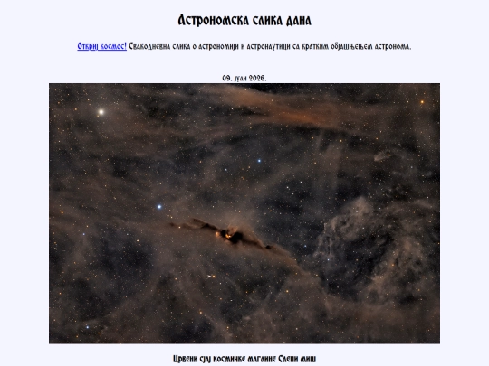 cyrillic/2026/09juli2026 screenshot