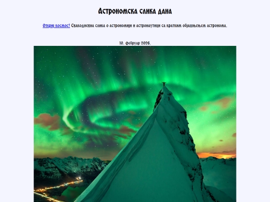 cyrillic/2026/10feb2026 screenshot