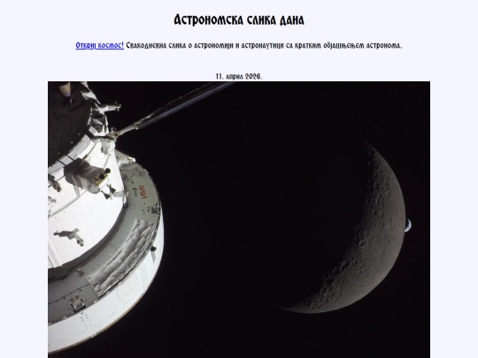 cyrillic/2026/11apr2026 screenshot