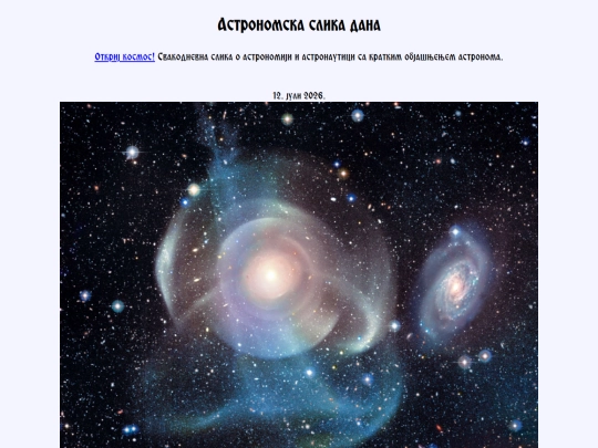 cyrillic/2026/12juli2026 screenshot