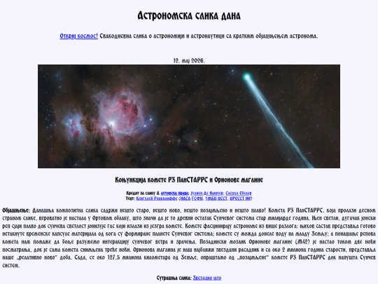 cyrillic/2026/12maj2026 screenshot