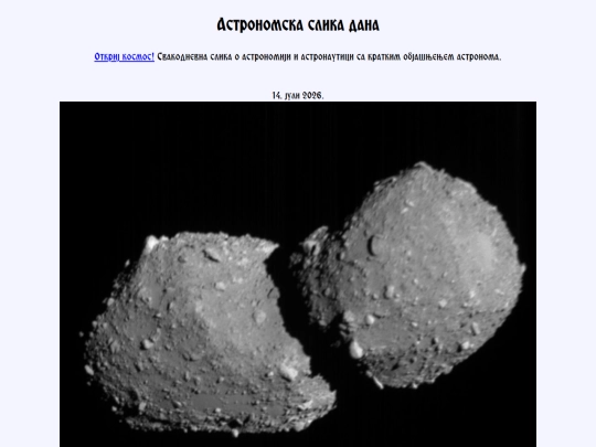 cyrillic/2026/14juli2026 screenshot
