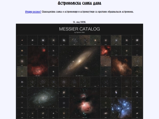 cyrillic/2026/14maj2026 screenshot