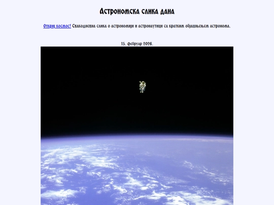 cyrillic/2026/15feb2026 screenshot