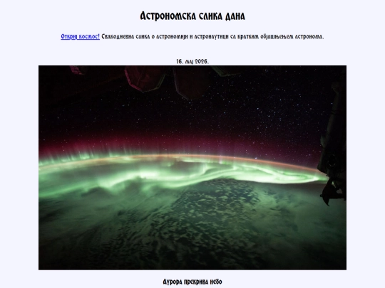 cyrillic/2026/16maj2026 screenshot