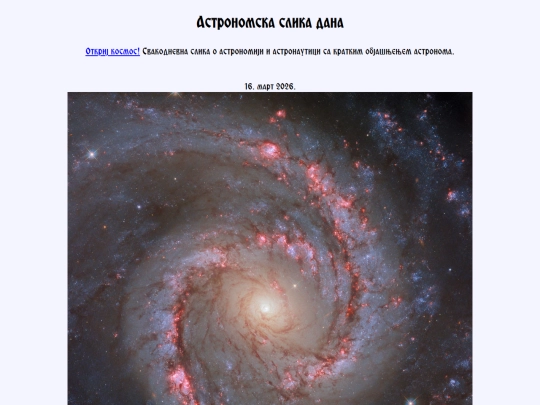 cyrillic/2026/16mart2026 screenshot