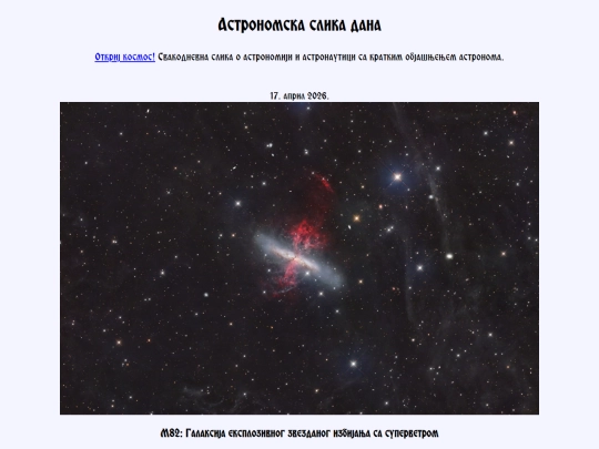 cyrillic/2026/17apr2026 screenshot