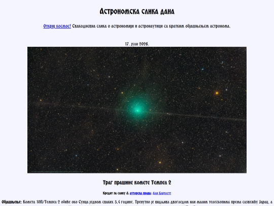 cyrillic/2026/17juli2026 screenshot