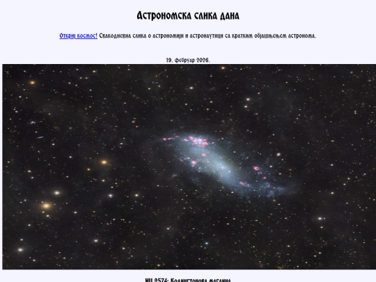 cyrillic/2026/19feb2026 screenshot