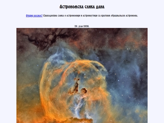 cyrillic/2026/20juli2026 screenshot