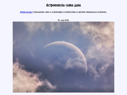 cyrillic/2026/20juni2026 screenshot