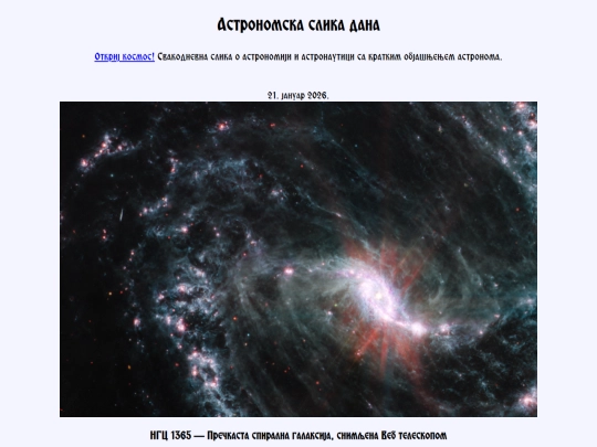 cyrillic/2026/21jan2026 screenshot
