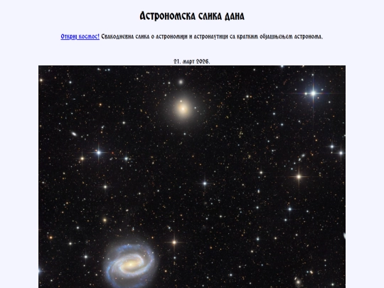cyrillic/2026/21mart2026 screenshot