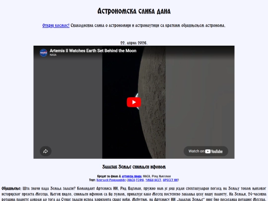 cyrillic/2026/22apr2026 screenshot