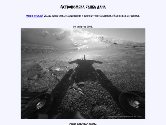 cyrillic/2026/22feb2026 screenshot