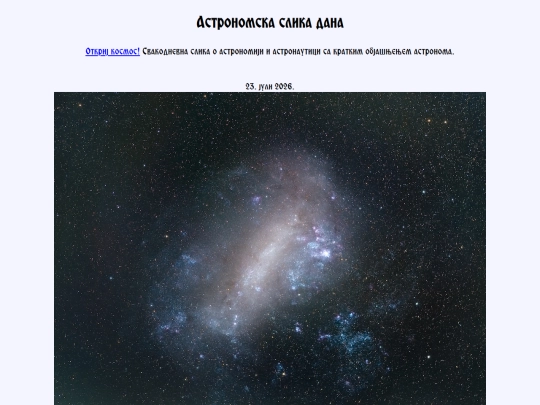 cyrillic/2026/23juli2026 screenshot