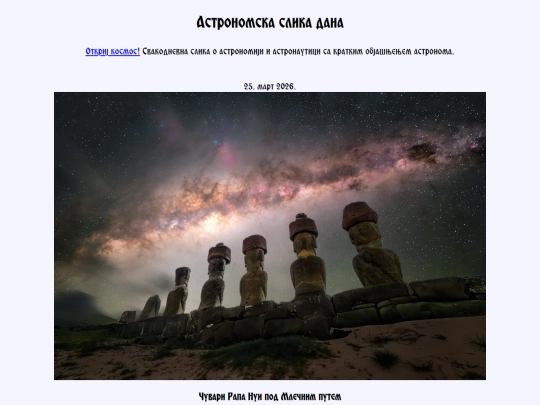 cyrillic/2026/25mart2026 screenshot