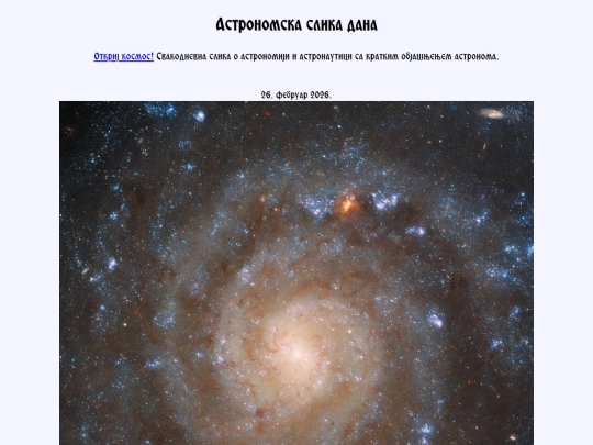 cyrillic/2026/26feb2026 screenshot