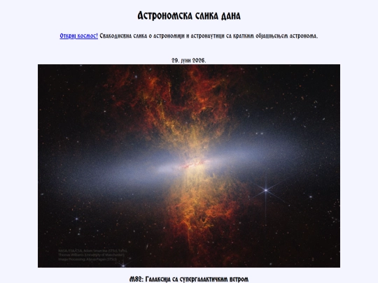 cyrillic/2026/29juni2026 screenshot