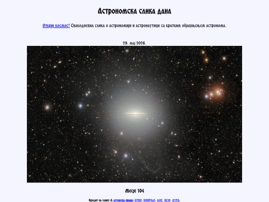 cyrillic/2026/29maj2026 screenshot