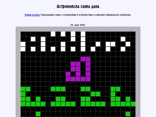 cyrillic/2026/29mart2026 screenshot