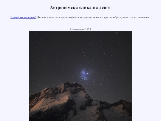 nmac/2025/01nov2025 screenshot