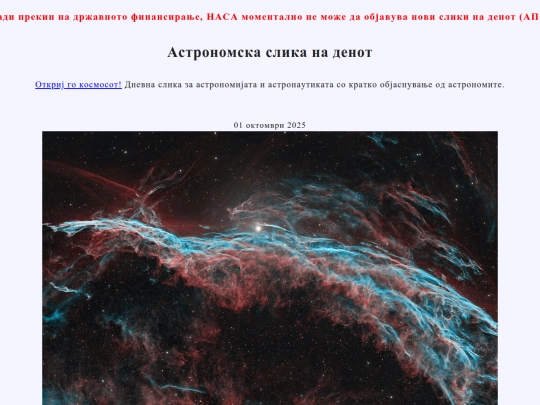 nmac/2025/01okt2025 screenshot