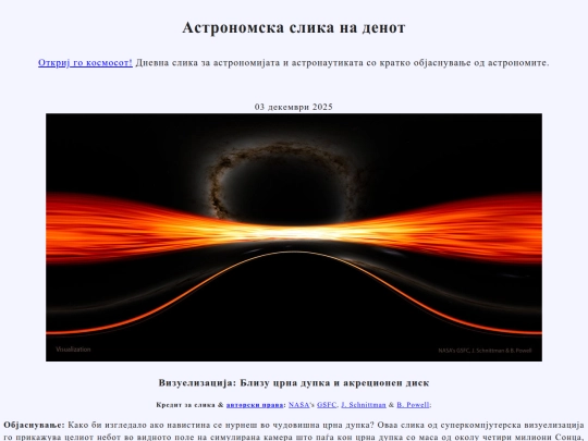 nmac/2025/03dec2025 screenshot